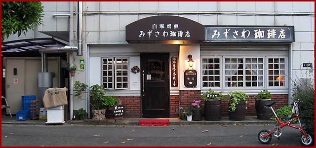 店舗外観